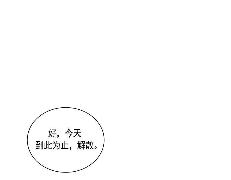 Crimson Karma Ch.65 p19
