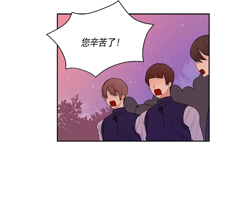 Crimson Karma Ch.65 p20