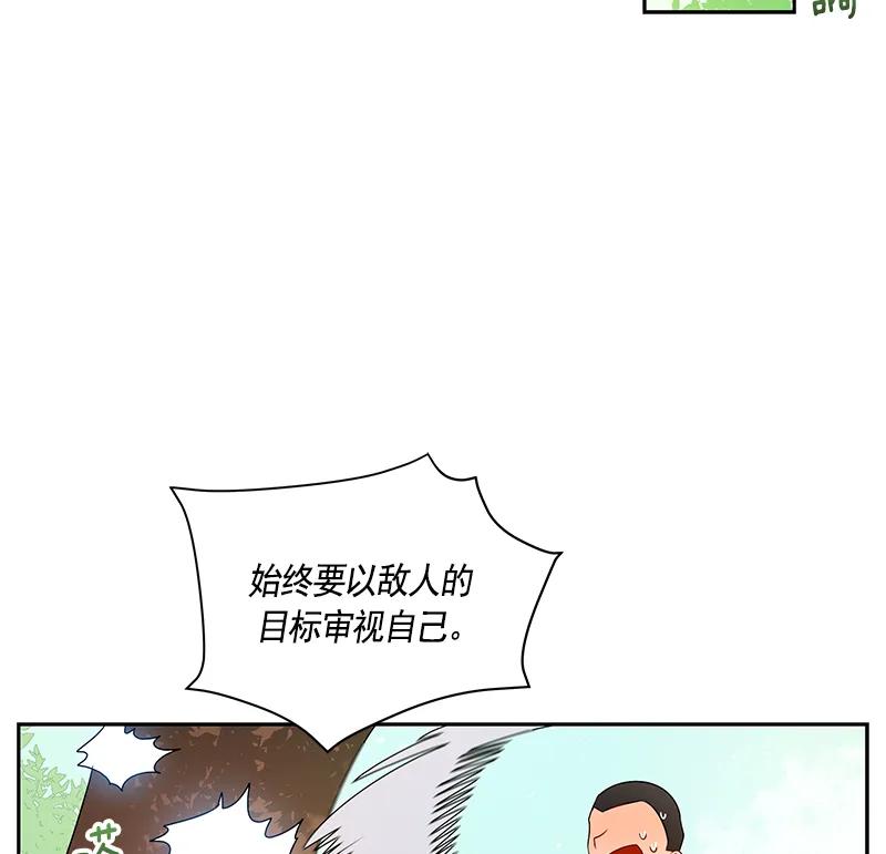 Crimson Karma Ch.65 p23