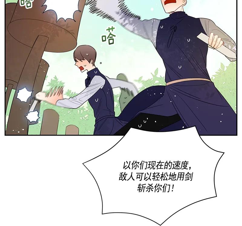 Crimson Karma Ch.65 p24