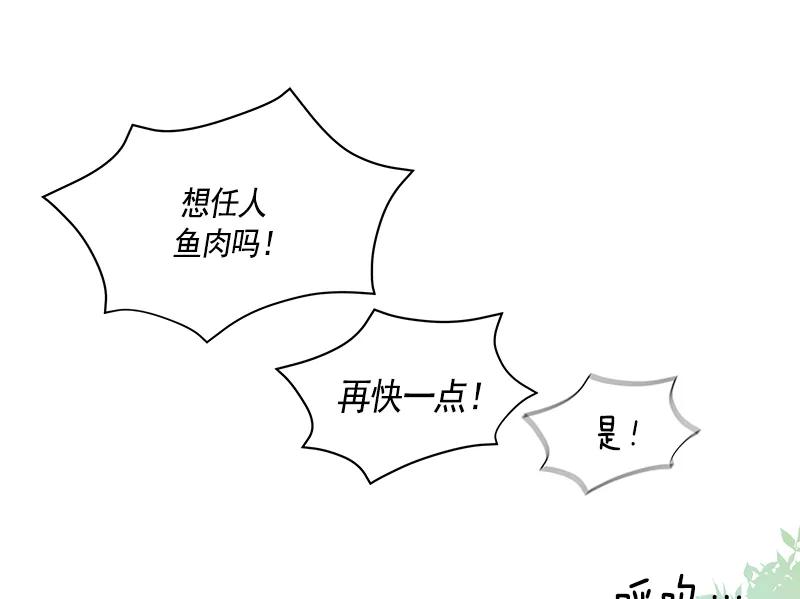 Crimson Karma Ch.65 p25