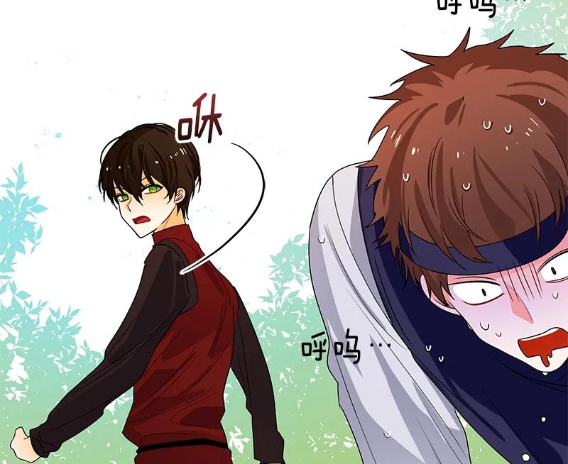 Crimson Karma Ch.65 p26