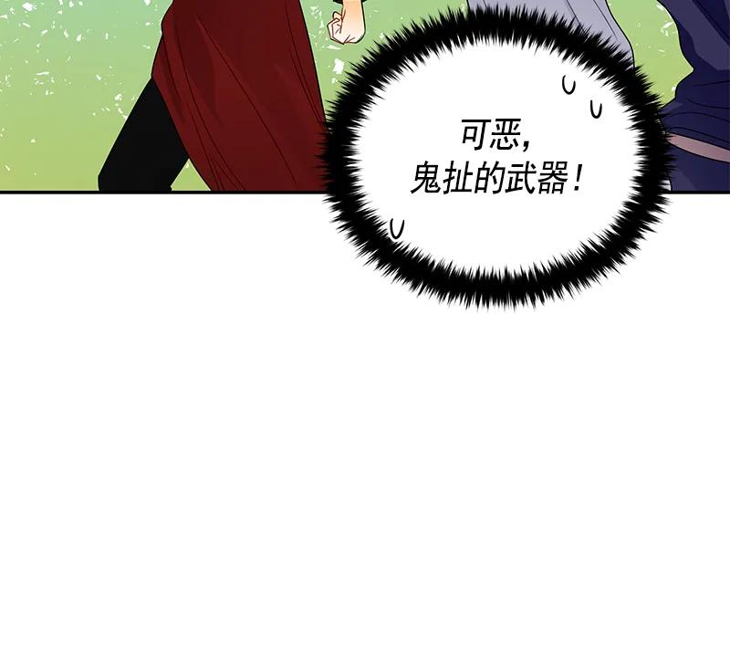 Crimson Karma Ch.65 p27