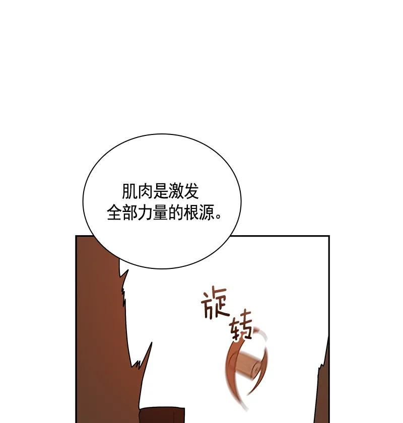 Crimson Karma Ch.65 p33