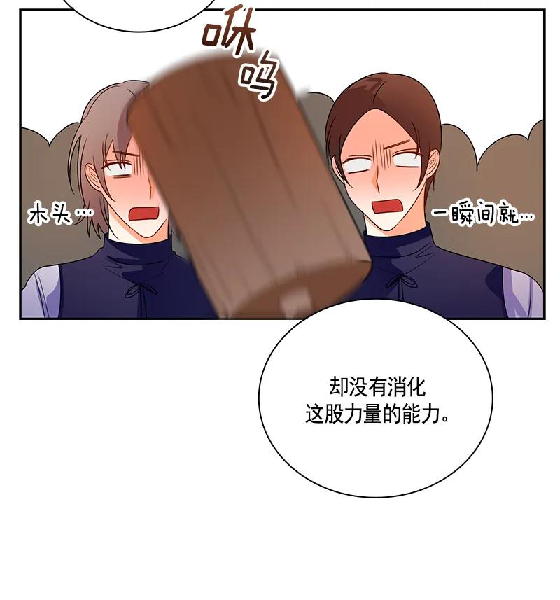 Crimson Karma Ch.65 p35