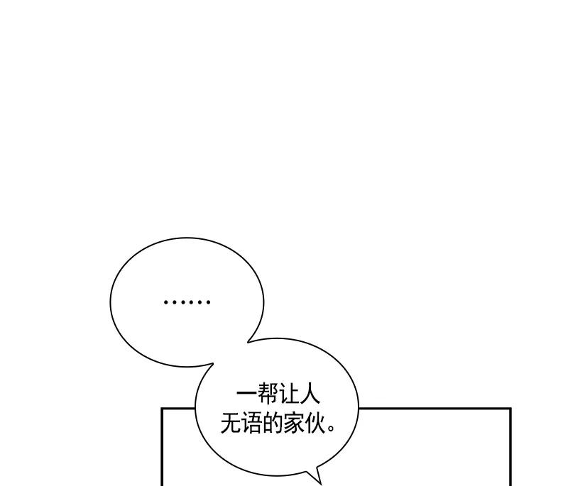 Crimson Karma Ch.65 p40