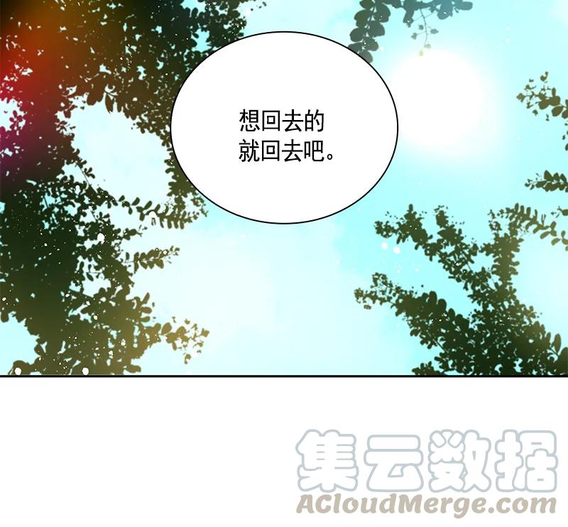 Crimson Karma Ch.65 p43
