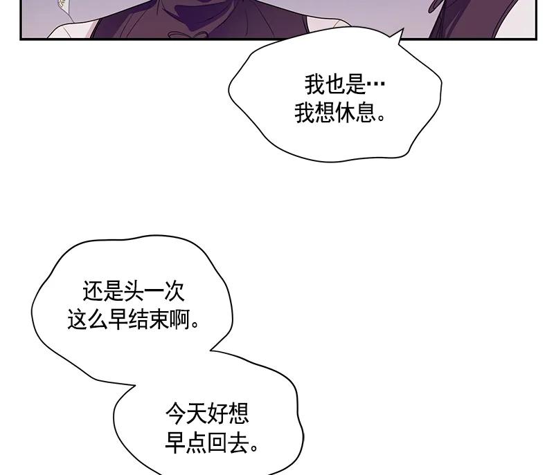 Crimson Karma Ch.65 p47