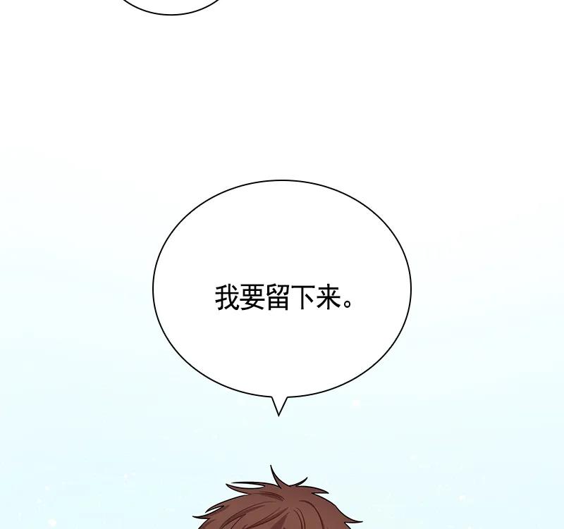 Crimson Karma Ch.65 p49