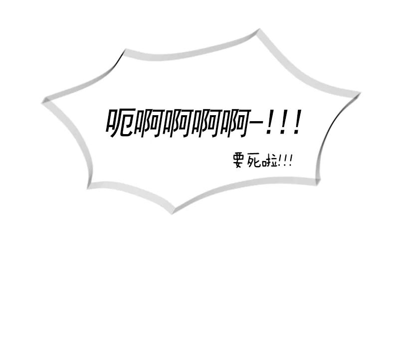 Crimson Karma Ch.65 p7