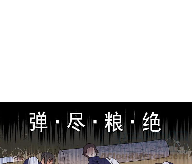 Crimson Karma Ch.65 p8