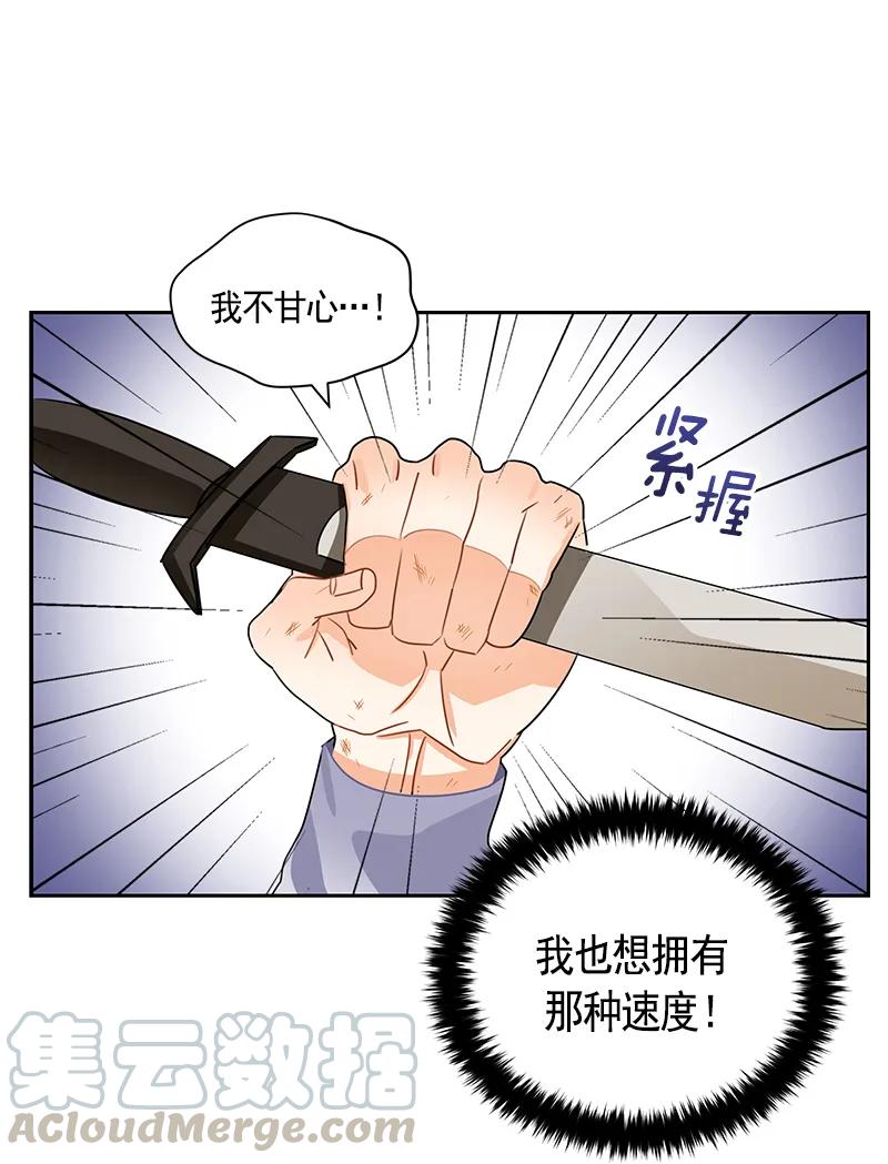 Crimson Karma Ch.66 p1