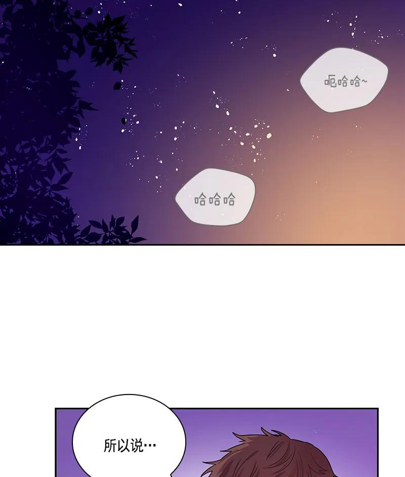 Crimson Karma Ch.66 p11