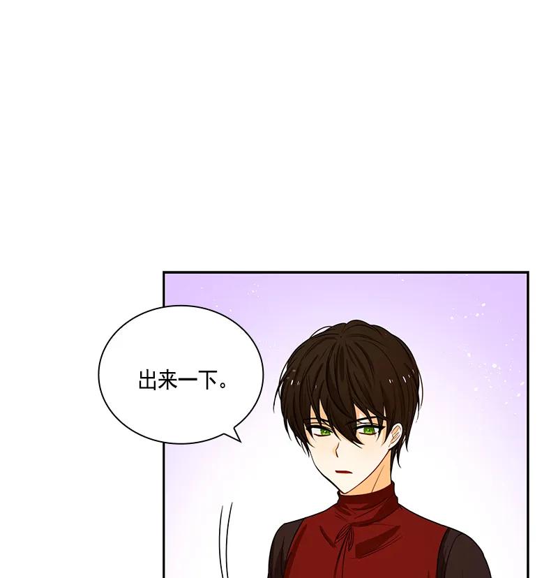 Crimson Karma Ch.66 p13