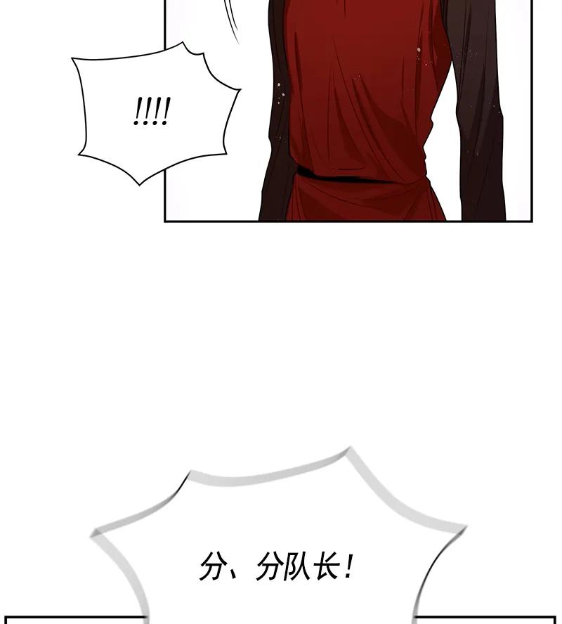 Crimson Karma Ch.66 p14