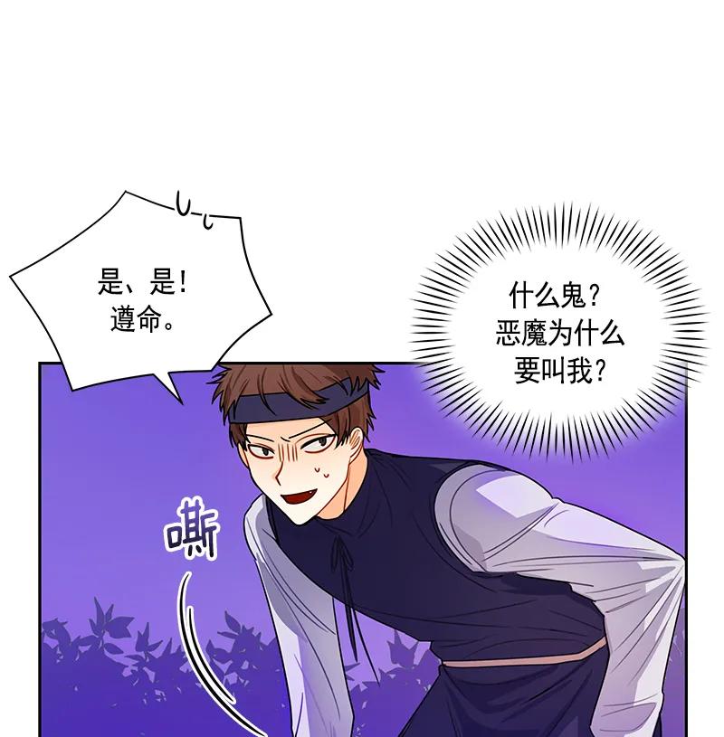 Crimson Karma Ch.66 p16
