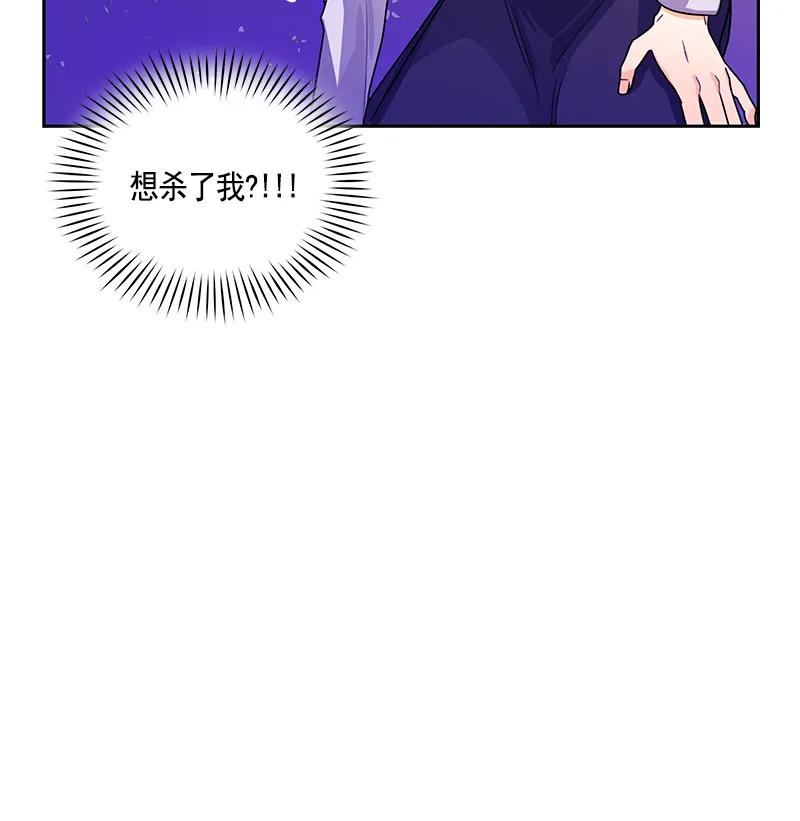 Crimson Karma Ch.66 p17