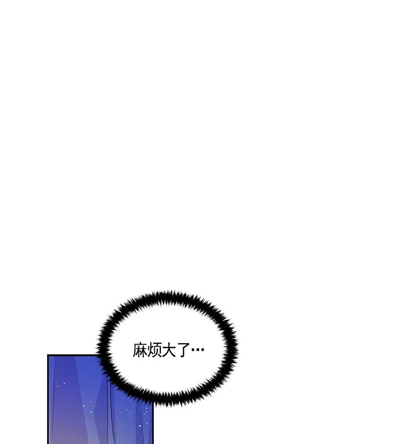 Crimson Karma Ch.66 p18