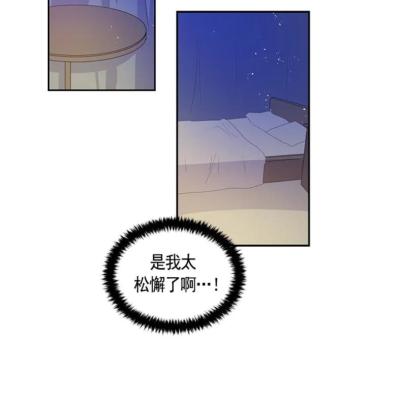 Crimson Karma Ch.66 p19