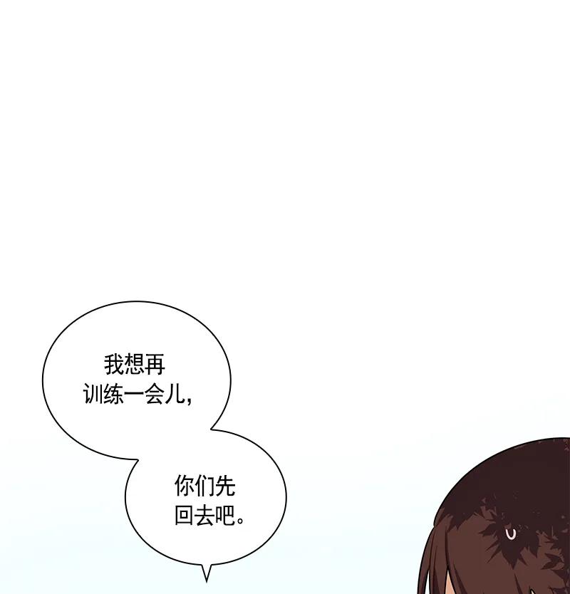 Crimson Karma Ch.66 p2