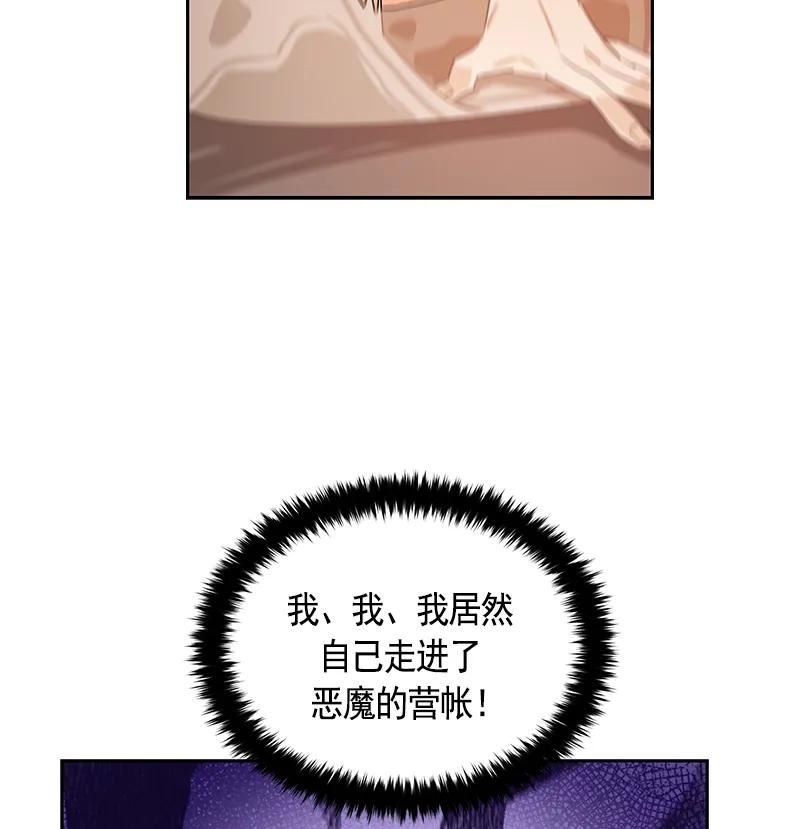 Crimson Karma Ch.66 p21