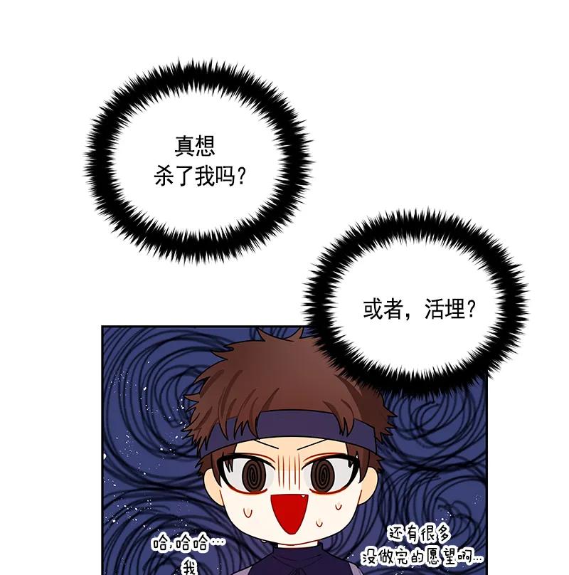 Crimson Karma Ch.66 p23