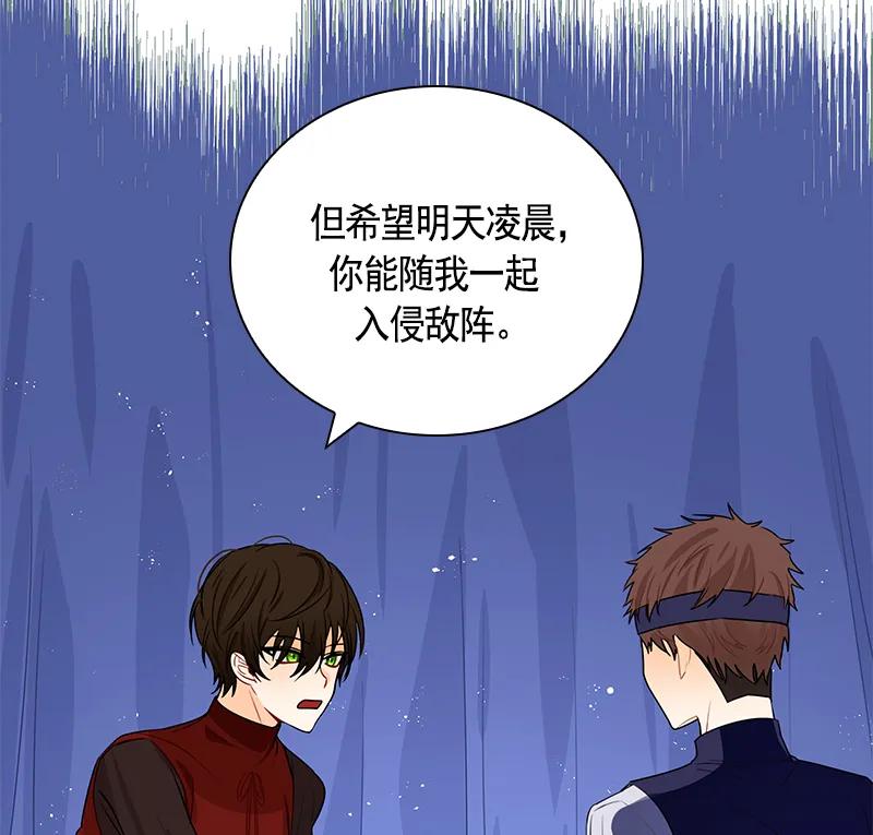 Crimson Karma Ch.66 p26