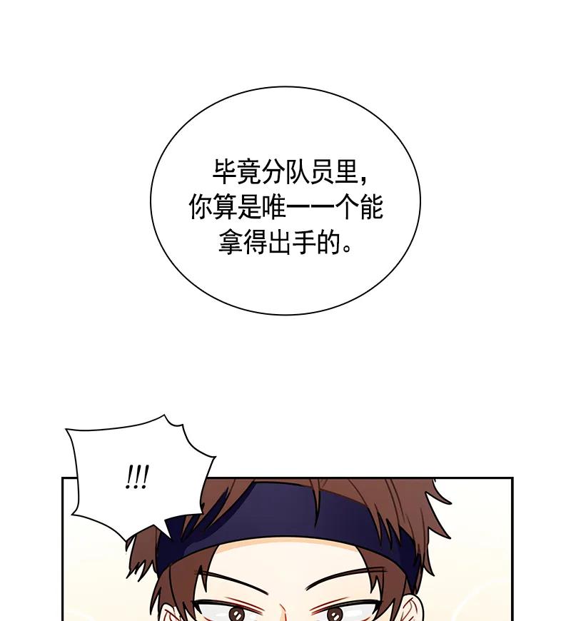 Crimson Karma Ch.66 p28
