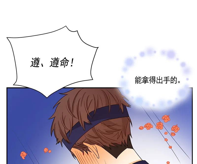 Crimson Karma Ch.66 p30