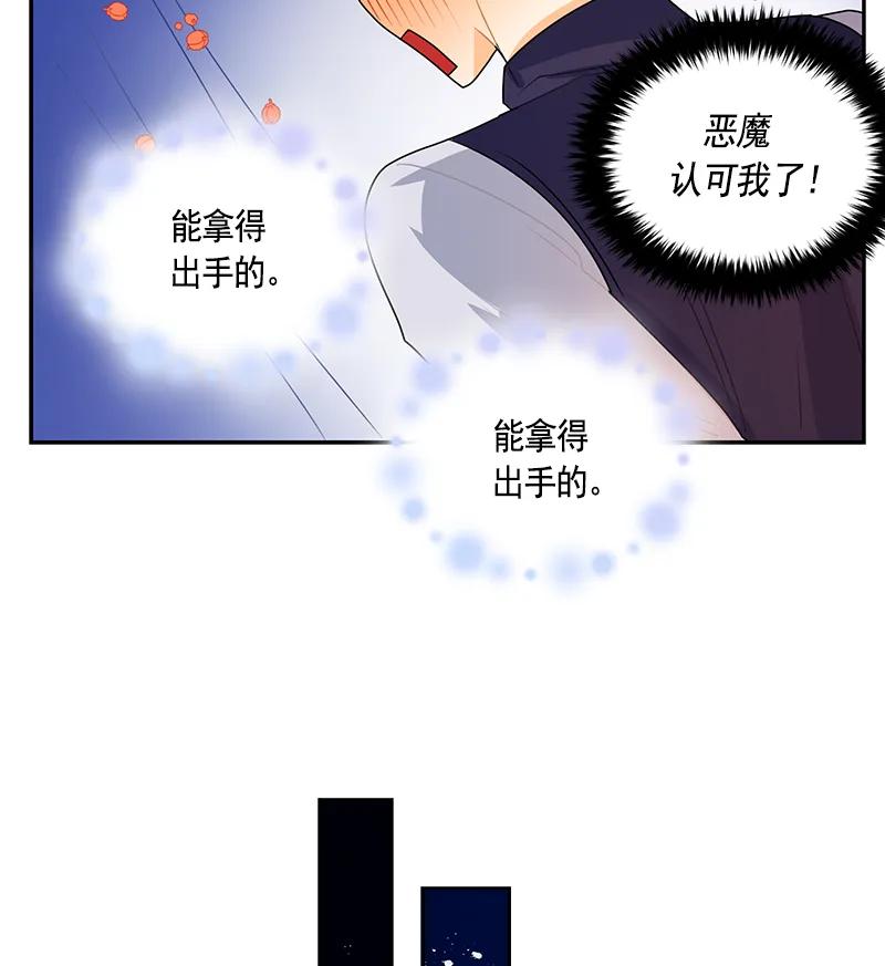 Crimson Karma Ch.66 p31