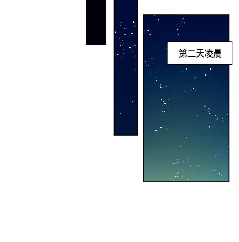 Crimson Karma Ch.66 p32