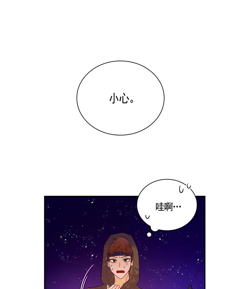 Crimson Karma Ch.66 p34