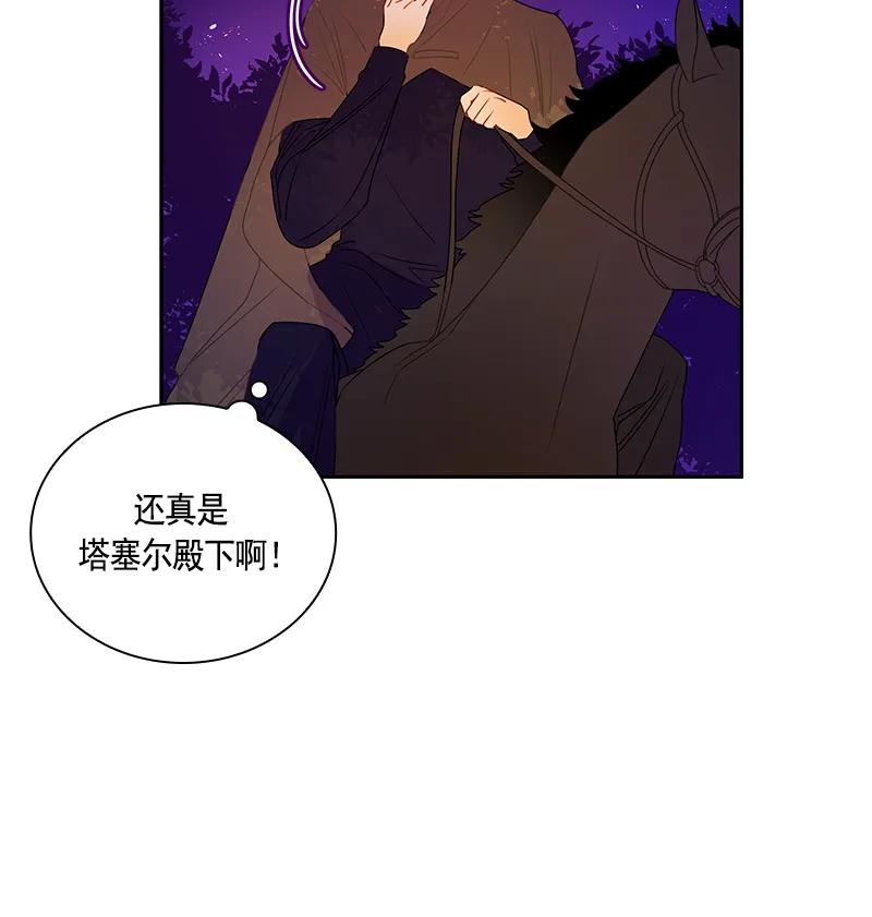 Crimson Karma Ch.66 p35