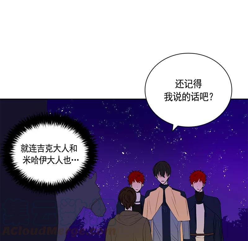 Crimson Karma Ch.66 p36