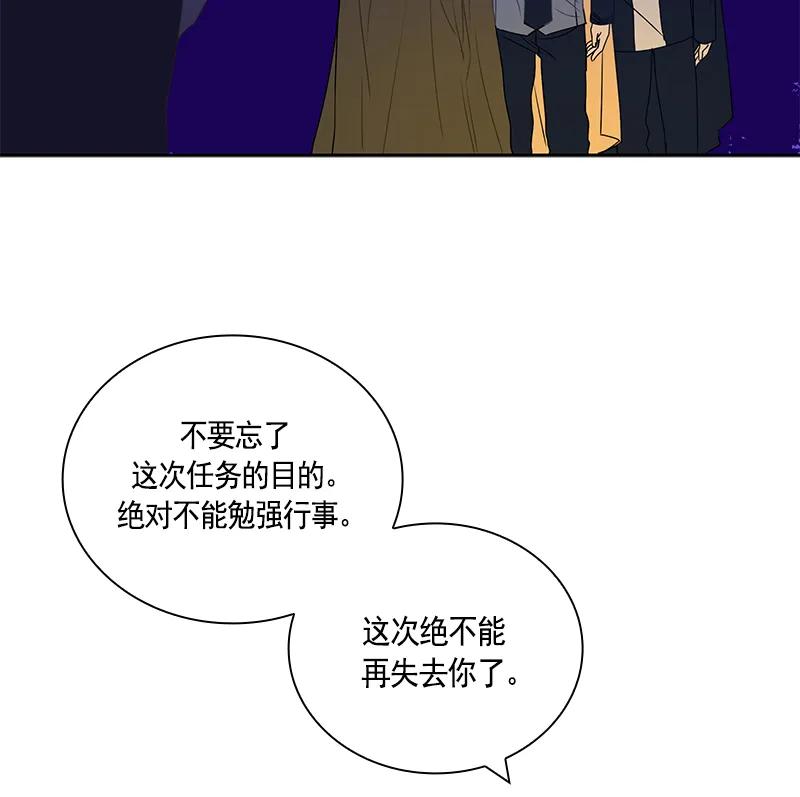 Crimson Karma Ch.66 p37