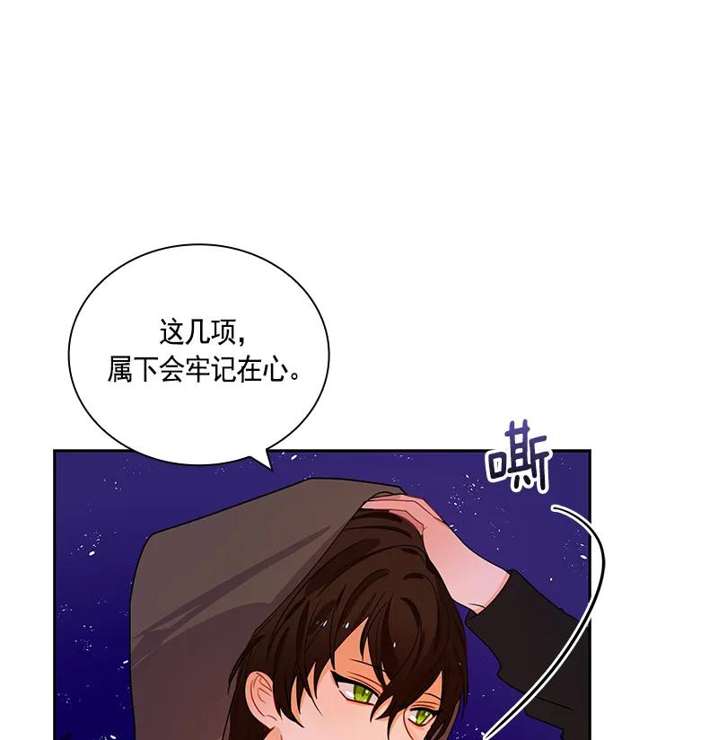 Crimson Karma Ch.66 p39