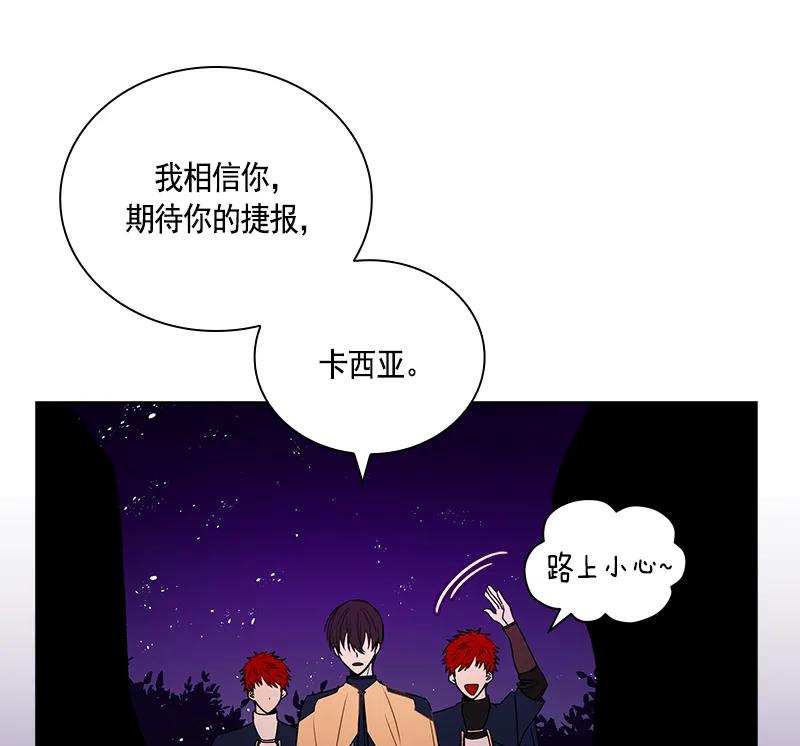 Crimson Karma Ch.66 p41