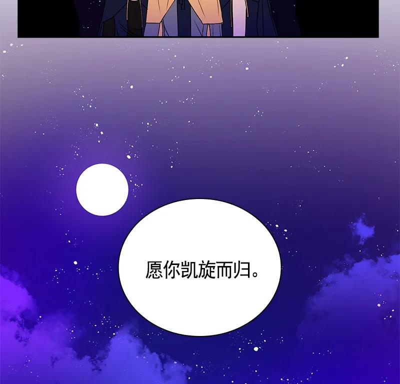 Crimson Karma Ch.66 p42