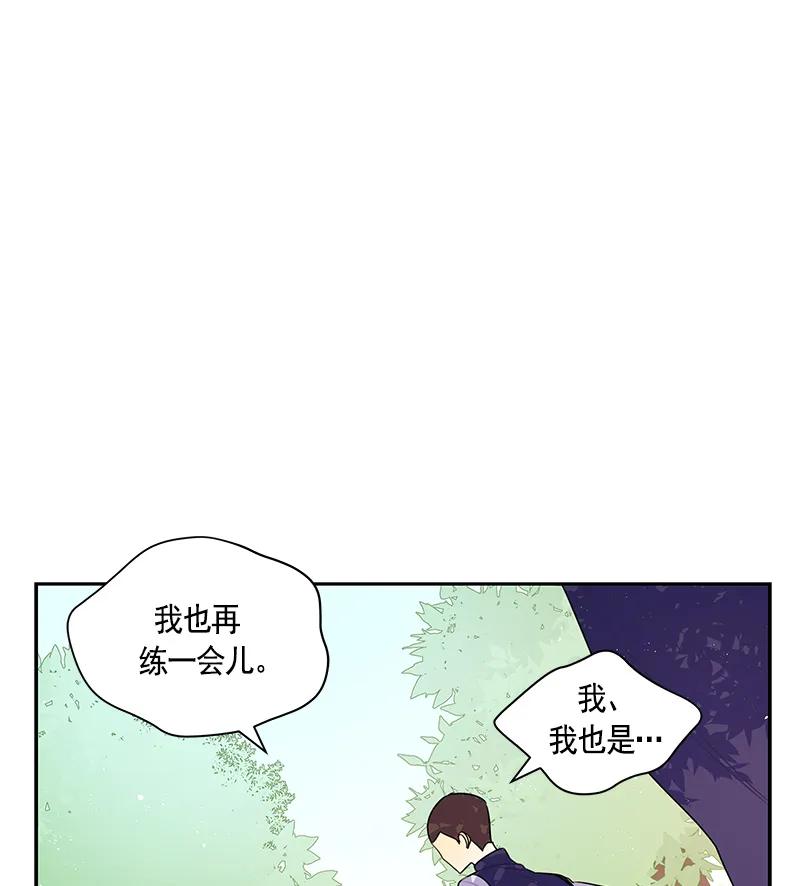 Crimson Karma Ch.66 p5