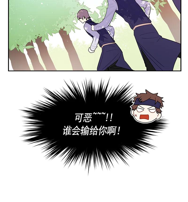 Crimson Karma Ch.66 p6