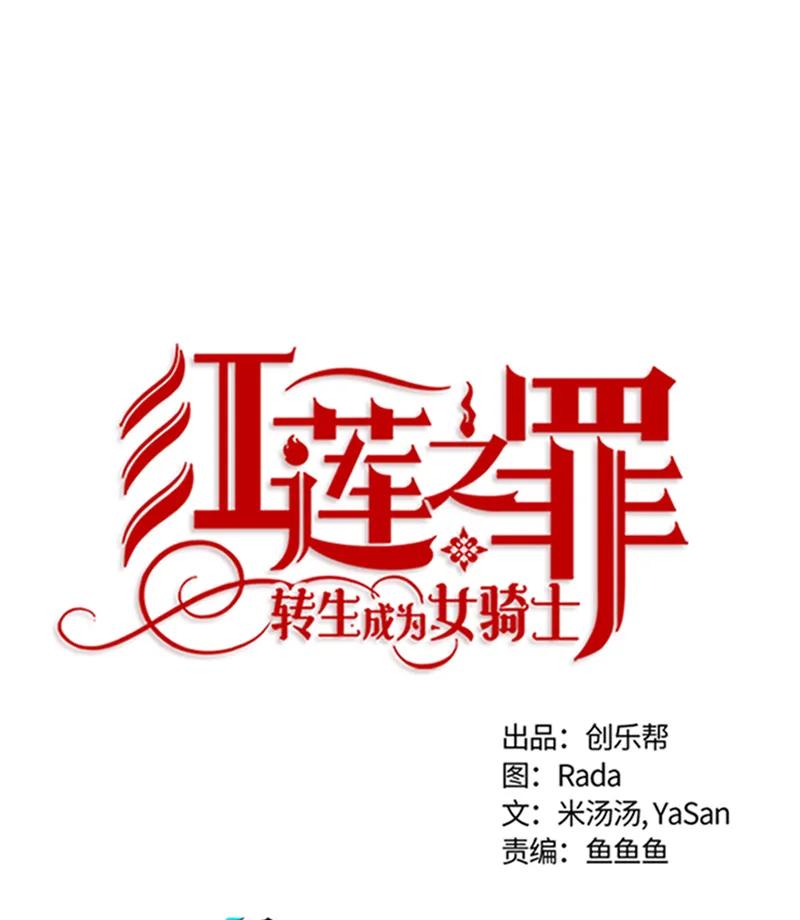Crimson Karma Ch.66 p9