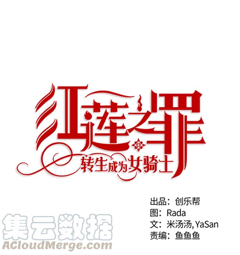 Crimson Karma Ch.67 p1