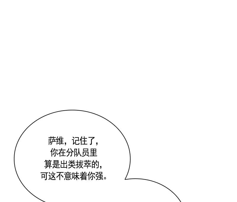 Crimson Karma Ch.67 p10