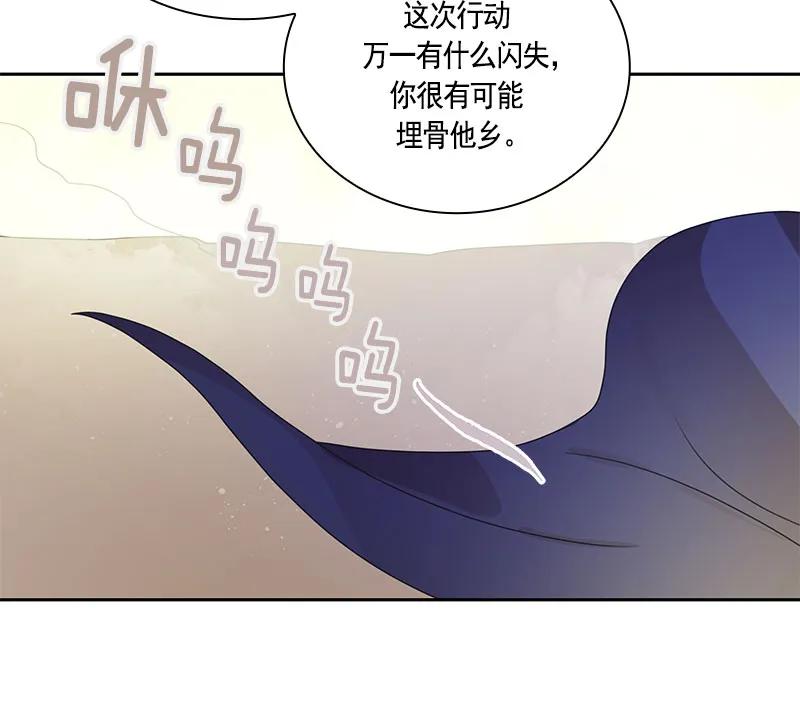 Crimson Karma Ch.67 p11