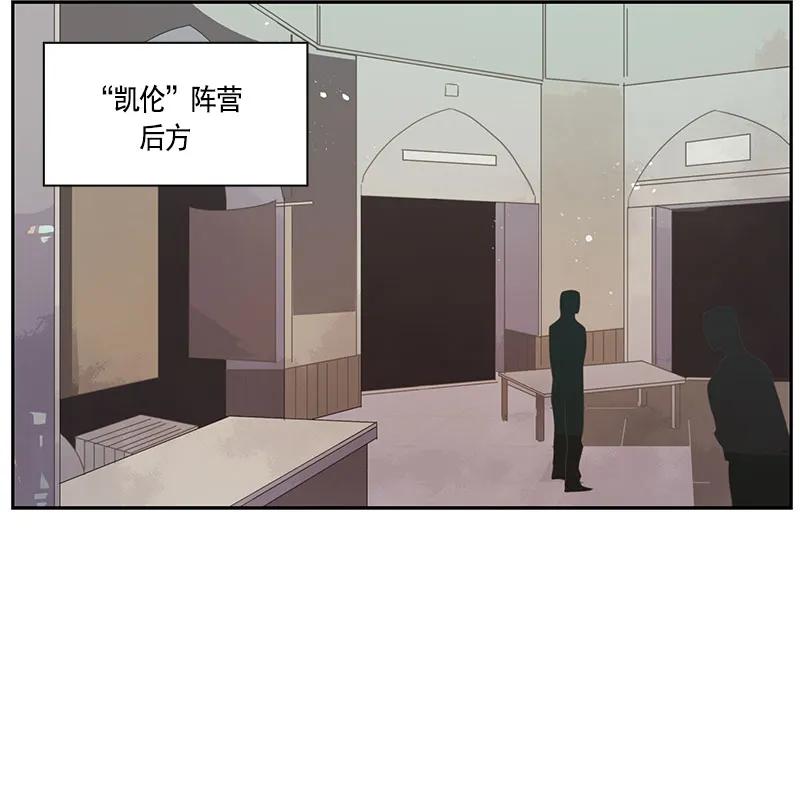 Crimson Karma Ch.67 p16