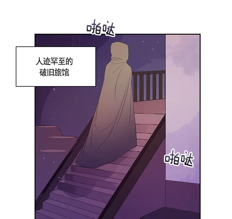 Crimson Karma Ch.67 p17