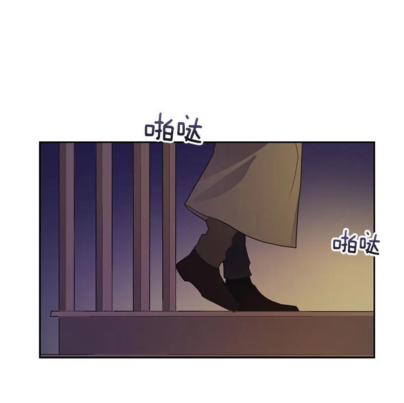 Crimson Karma Ch.67 p20