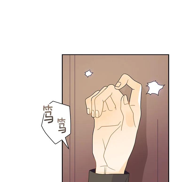 Crimson Karma Ch.67 p21