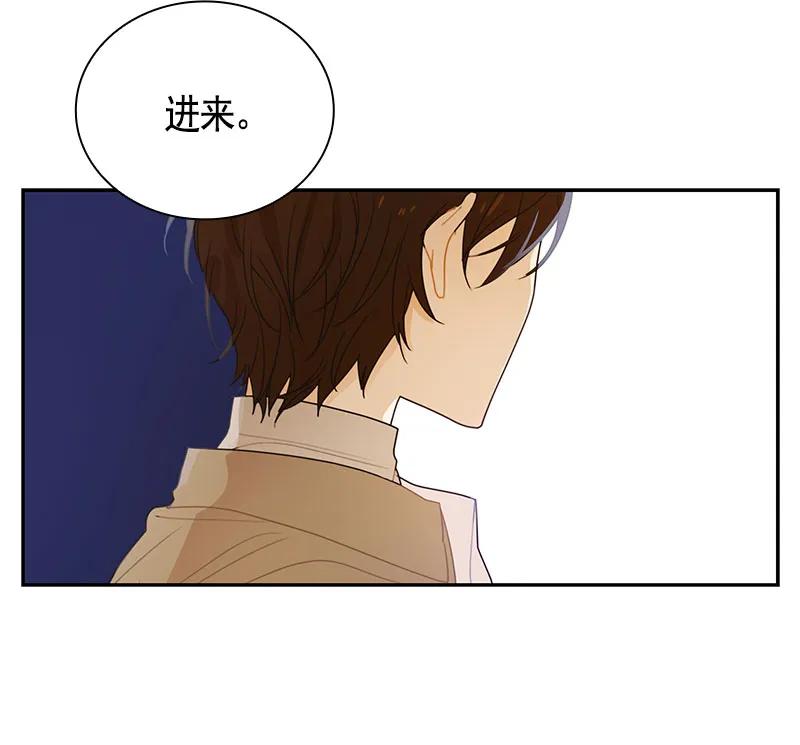 Crimson Karma Ch.67 p23