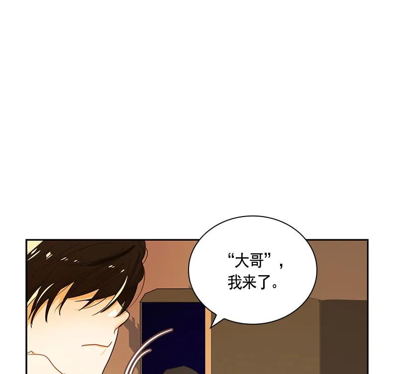 Crimson Karma Ch.67 p24